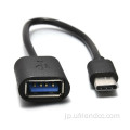 USB AfemaleからMicro B 5pin OTGケーブル